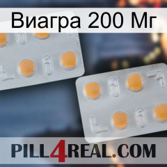 Виагра 200 Мг 25